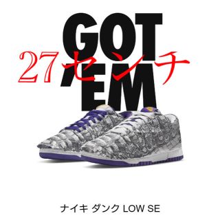 ナイキ(NIKE)のNIKE ダンク　ロー DUNK Made You Look(スニーカー)