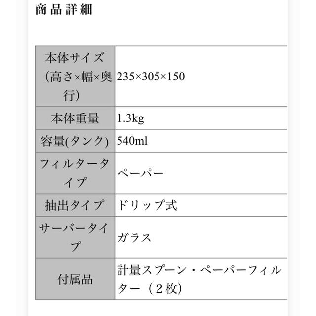 象印(ゾウジルシ)の新品⭐︎象印コーヒーメーカー スマホ/家電/カメラの調理家電(コーヒーメーカー)の商品写真