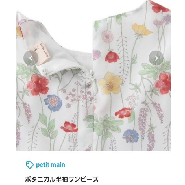 petit main(プティマイン)のプティマイン　ワンピ　100cm 花柄 キッズ/ベビー/マタニティのキッズ服女の子用(90cm~)(ワンピース)の商品写真