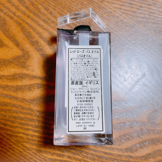 Jo Malone(ジョーマローン)の新品　JO MALONE バスオイル コスメ/美容のボディケア(入浴剤/バスソルト)の商品写真