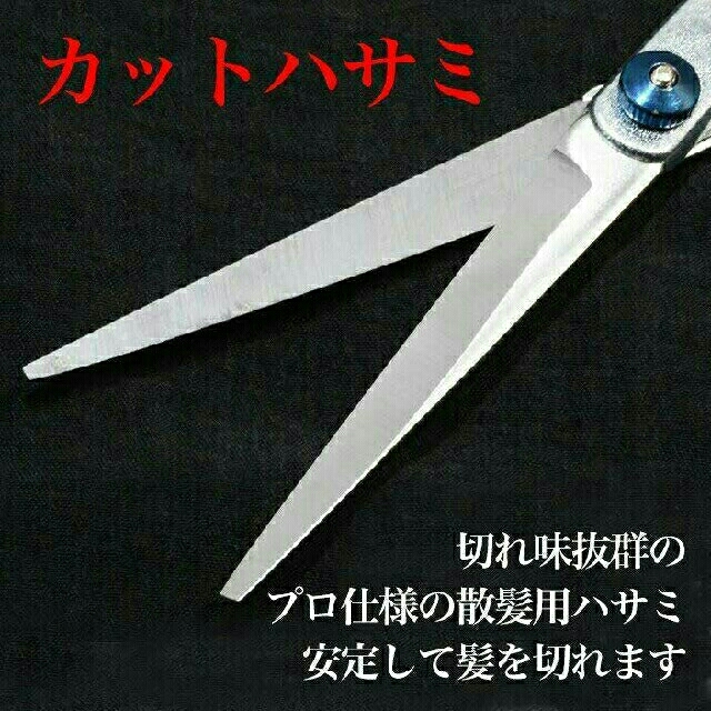 プロ仕様 散髪用ハサミ ９点セット 散髪 カットハサミ すきバサミ ペットにも キッズ/ベビー/マタニティの洗浄/衛生用品(散髪バサミ)の商品写真