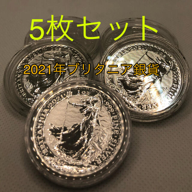 2021年　ブリタニア銀貨　1オンス　5枚