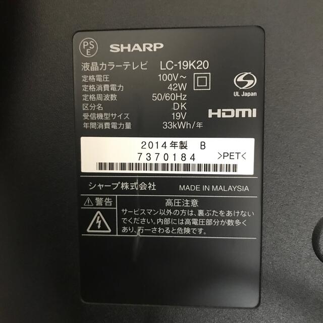 SHARP AQUOS 液晶テレビ LC-19K20B 19インチ | www.ruspetsnaz.ru