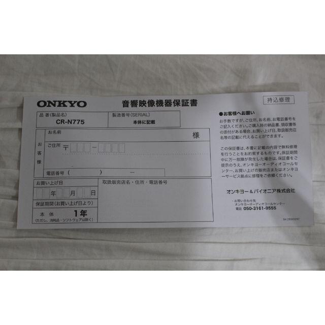 ONKYO(オンキヨー)の★ほぼ新品★ ONKYO ネットワークCDレシーバー CR-N775(S) スマホ/家電/カメラのオーディオ機器(その他)の商品写真