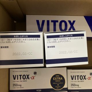 送込◆VITOX ヴィトックスα 10箱＋リキッド