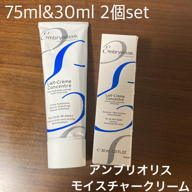 Embryolisse(アンブリオリス)のアンブリオリス モイスチャー クリーム  75mL&30ml コスメ/美容のスキンケア/基礎化粧品(フェイスクリーム)の商品写真