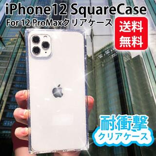 iphone12 ProMAX スクエア型 スマホカバー シンプル クリア 透明(iPhoneケース)