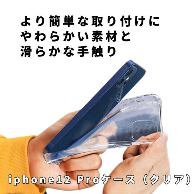 iphone12 PRO スクエア型 スマホカバー シンプル 透明 素材 ケース スマホ/家電/カメラのスマホアクセサリー(iPhoneケース)の商品写真