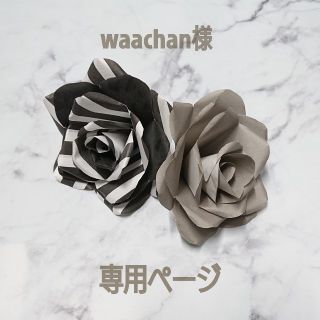 waachan様♡専用ページ♡ コスメ/美容のネイル(つけ爪/ネイルチップ)の商品写真