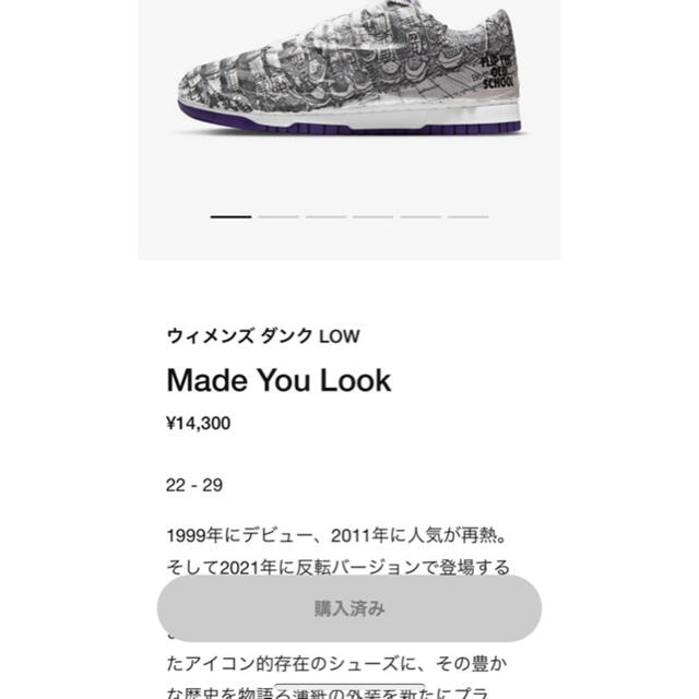 NIKE ウィメンズ DUNK LOW Made You Look