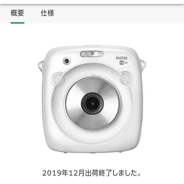 instax SQUARE SQ10 ホワイト