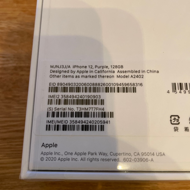 新品未開封 iPhone 12 パープル 128GB 国内版SIMフリー