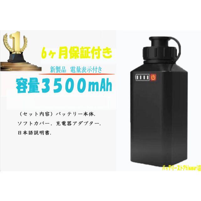 1154646ｍｍ重量新商品　ダイワ 電動リール用 互換 バッテリー 3500mAh