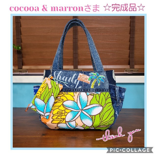 【★安心の定価販売★】 cocoa&marronさま❤️デニムリメイクバッグ  miniポーチ付き バッグ