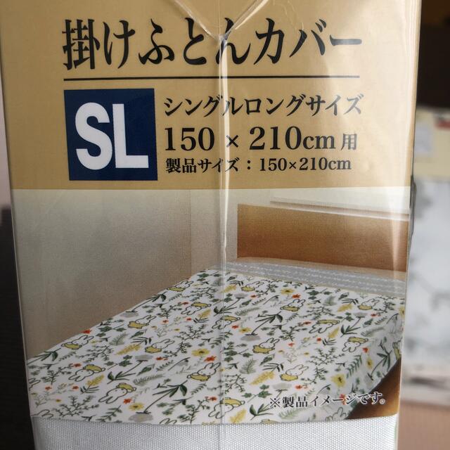 しまむら(シマムラ)の掛け布団カバー　枕カバー　セット インテリア/住まい/日用品の寝具(シーツ/カバー)の商品写真