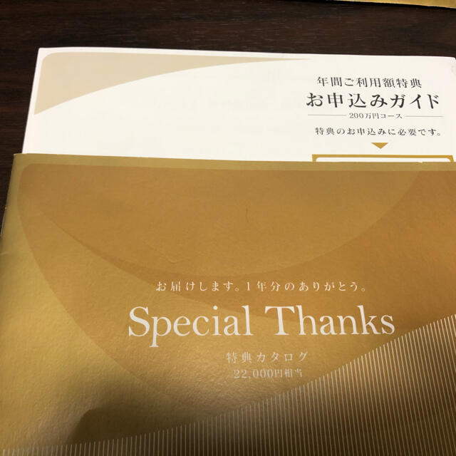 ドコモゴールドカード特典 22000円分 クーポン