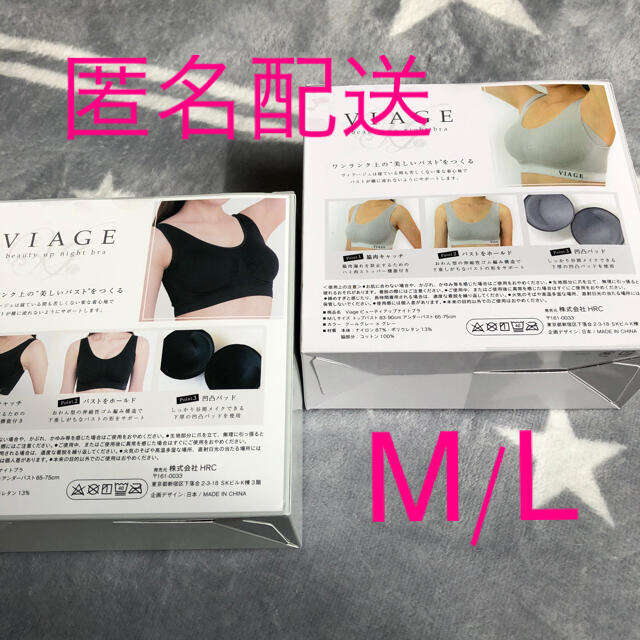 viage ML 2枚セット　ブラック　グレー レディースの下着/アンダーウェア(ブラ)の商品写真