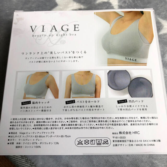 viage ML 2枚セット　ブラック　グレー レディースの下着/アンダーウェア(ブラ)の商品写真