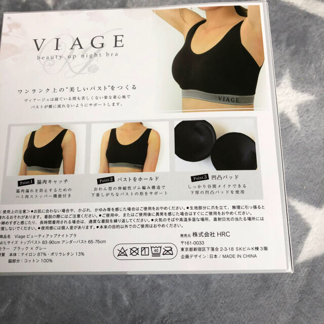 viage ML 2枚セット　ブラック　グレー レディースの下着/アンダーウェア(ブラ)の商品写真