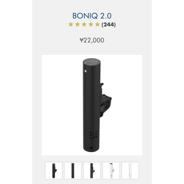調理家電boniq 2.0 低温調理器　新品