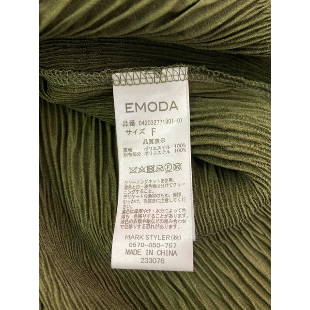 EMODA(エモダ)のEMODA シャーリング ボックスキャミ(GRN) レディースのトップス(キャミソール)の商品写真