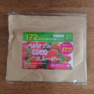 フェリシモ(FELISSIMO)の【いずみん様専用】フェリシモ ベジタブル酵素スムージー(ダイエット食品)