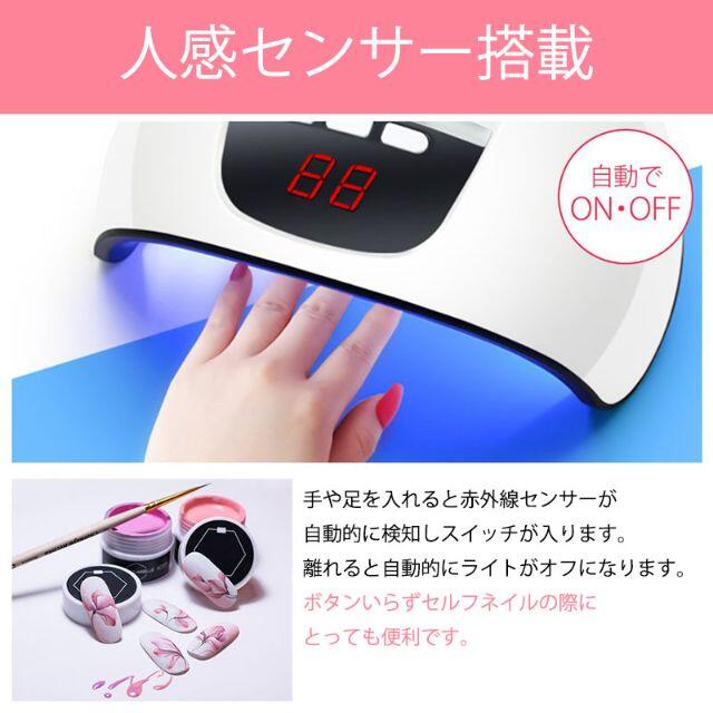 ネイルライト ジェルネイルライト 54W 紫外線 LED レジンクラフト 硬化 コスメ/美容のネイル(ネイル用品)の商品写真