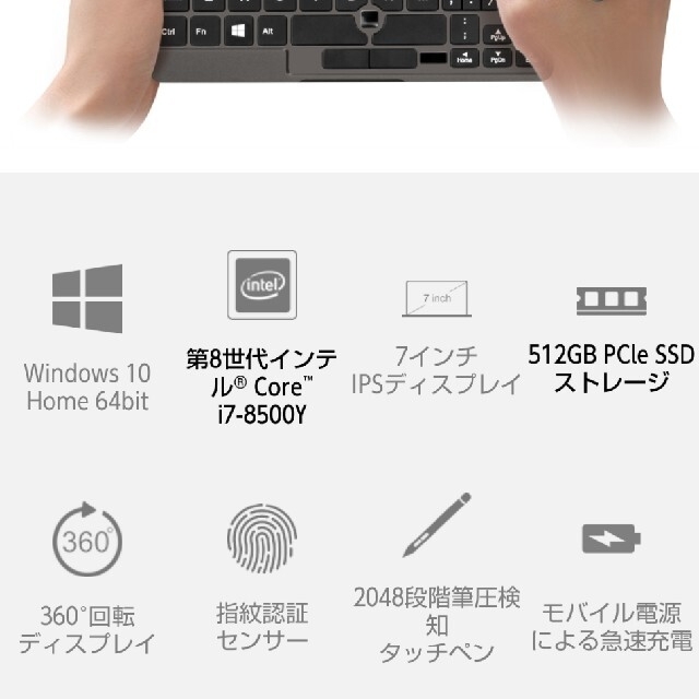 美品　最上位モデルonemix2プラチナplatinum　付属品付き スマホ/家電/カメラのPC/タブレット(ノートPC)の商品写真