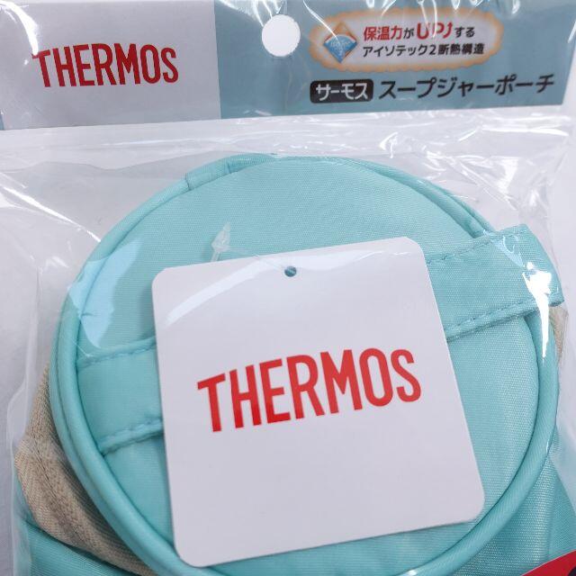 THERMOS(サーモス)のTHERMOS　サーモススープジャーポーチ　ライトグリーン インテリア/住まい/日用品のキッチン/食器(弁当用品)の商品写真