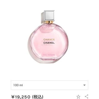 CHANEL - シャネル チャンス オータンドゥル オードゥパルファムの通販