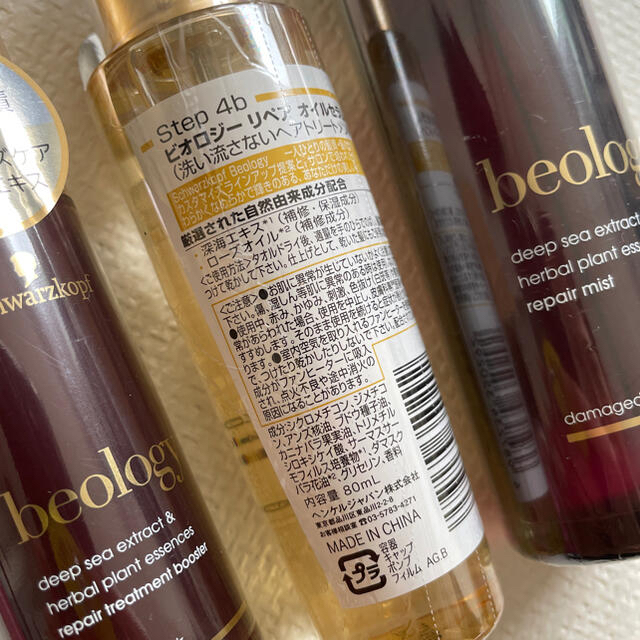 Schwarzkopf PROFESSIONAL(シュワルツコフプロフェッショナル)のシュワルツコフ　ビオロジー　ヘアオイル　トリートメント　３本セット コスメ/美容のヘアケア/スタイリング(オイル/美容液)の商品写真