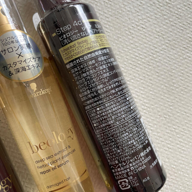 Schwarzkopf PROFESSIONAL(シュワルツコフプロフェッショナル)のシュワルツコフ　ビオロジー　ヘアオイル　トリートメント　３本セット コスメ/美容のヘアケア/スタイリング(オイル/美容液)の商品写真