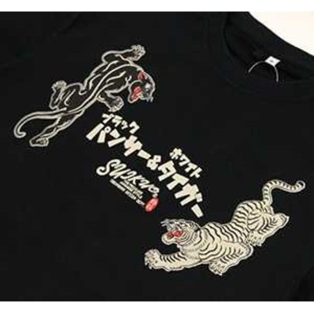 TEDMAN(テッドマン)の粋狂/ﾀｲｶﾞｰ&ﾊﾟﾝｻｰ/Tｼｬﾂ/ﾌﾞﾗｯｸ/SYT-195/ｴﾌ商会 メンズのトップス(Tシャツ/カットソー(半袖/袖なし))の商品写真