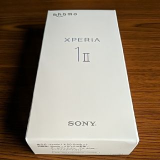 エクスペリア(Xperia)のXperia 1 Ⅱ ブラック ahamo 新品・未使用 SIMロック解除(スマートフォン本体)