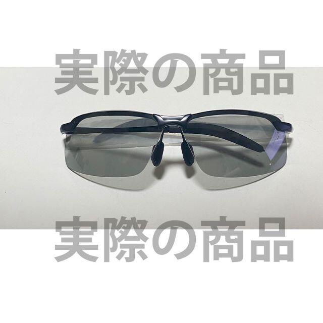 偏光サングラス スポーツサングラス UVカット レンズ 変色調光 ドライブ メンズのファッション小物(サングラス/メガネ)の商品写真