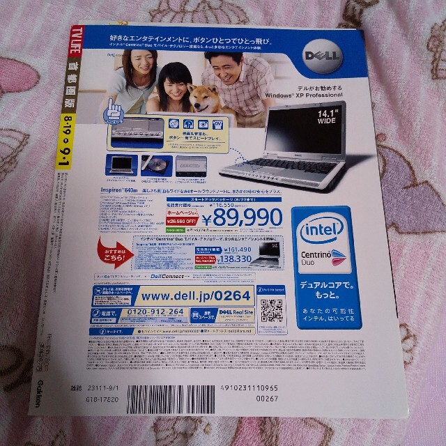 KAT TUN お値下げ 美品 KAT TUN TV LIFE表紙&ピンナップ付きの
