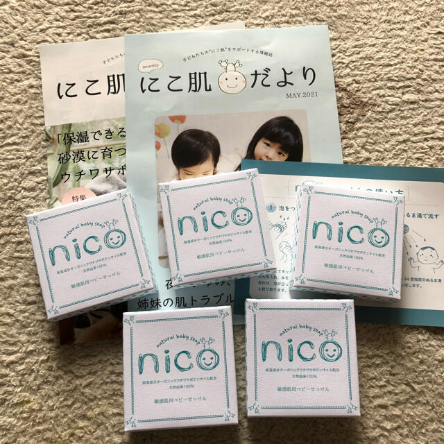 nico石鹸☺︎