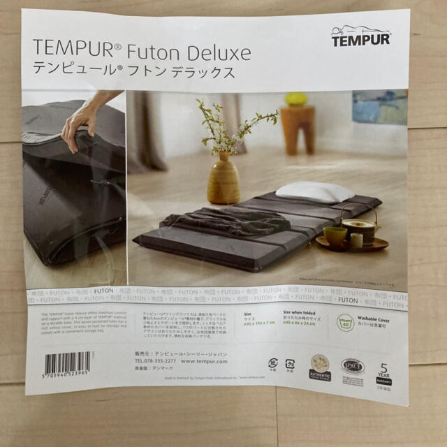 TEMPUR(テンピュール)のテンピュール　フトンデラックス　シングル インテリア/住まい/日用品のベッド/マットレス(マットレス)の商品写真