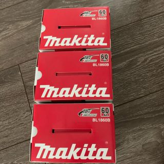 マキタ(Makita)のマキタ バッテリー18V 3個セット(バッテリー/充電器)