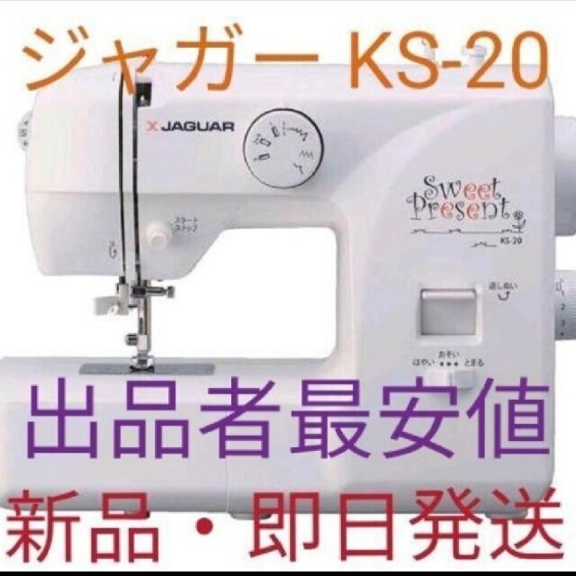 JAGUAR(ジャガー) 電動ミシン KS20 www.disdukcapil.paserkab.go.id