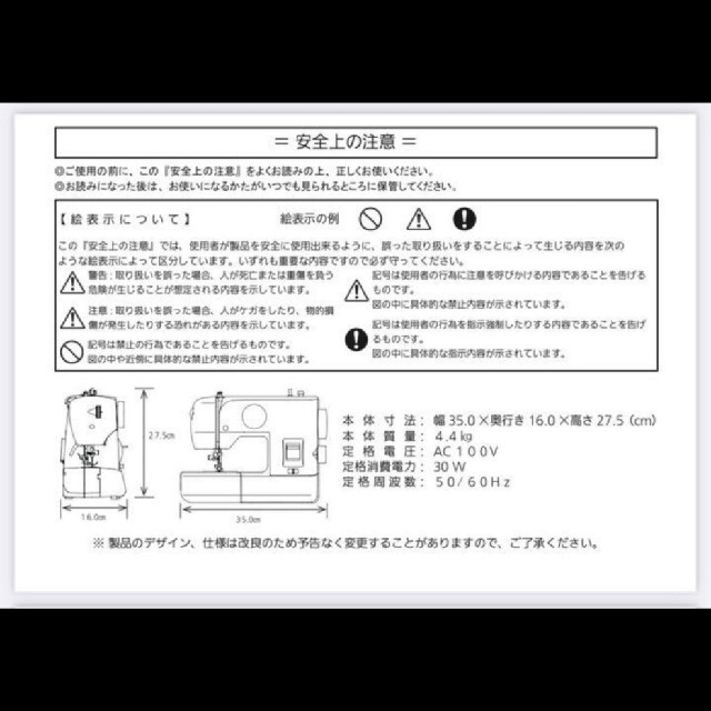 【新品・保証付】ジャガー　電動ミシン　KS20 スマホ/家電/カメラの生活家電(その他)の商品写真