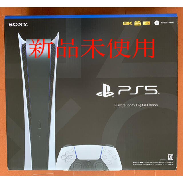 PlayStation(プレイステーション)のPS5 デジタル・エディション本体 エンタメ/ホビーのゲームソフト/ゲーム機本体(家庭用ゲーム機本体)の商品写真