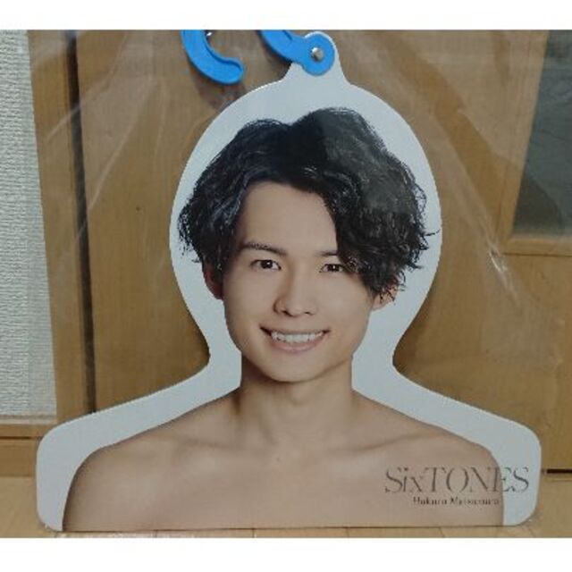 エロハン 松村北斗 エンタメ/ホビーのタレントグッズ(アイドルグッズ)の商品写真