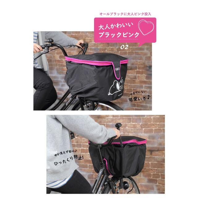 SNOOPY(スヌーピー)のスヌーピー自転車カゴカバー　ブラック＆ピンク スポーツ/アウトドアの自転車(その他)の商品写真