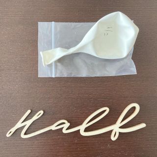 ハーフバースデー　木製　half バナー　風船　1/2 誕生日　飾り(その他)