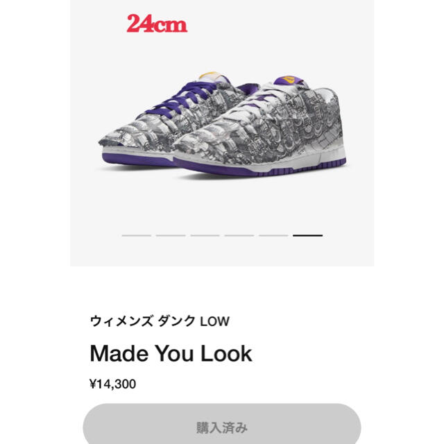 ナイキ ダンク LOW Made You Look 24cm　Dunk  Low