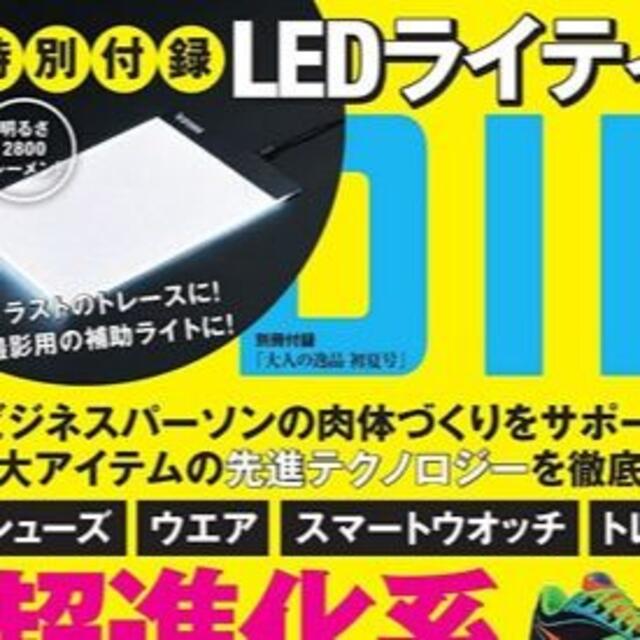 DIME 7月号 【付録のみ】 LEDライティングボード スマホ/家電/カメラのスマホ/家電/カメラ その他(その他)の商品写真