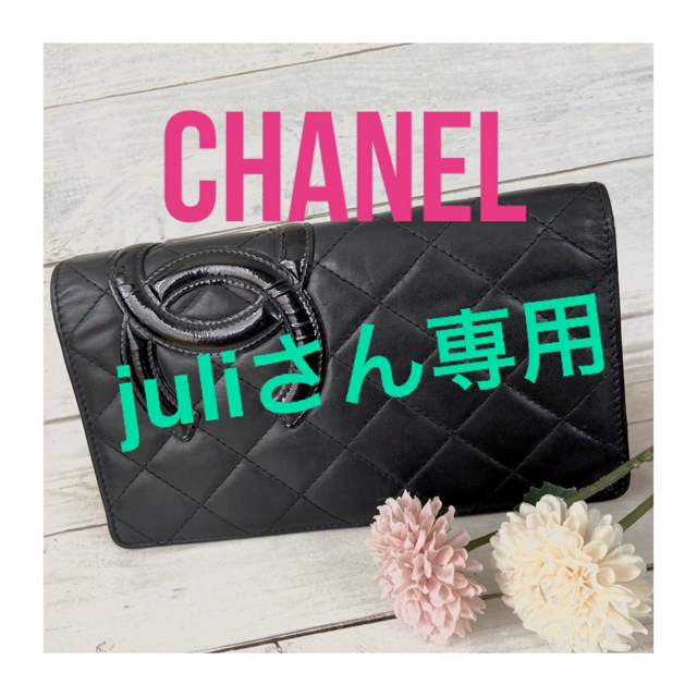 ブラック×ピンク仕様CHANEL シャネル　長財布　二つ折り　カンボンライン