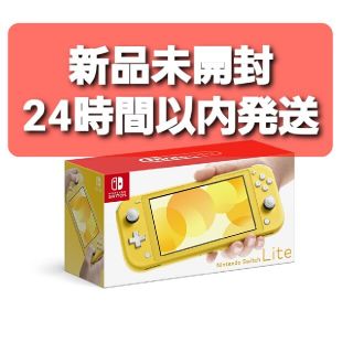 ニンテンドウ(任天堂)のNintendo Switch lite(携帯用ゲーム機本体)