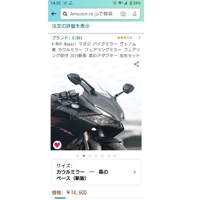 サイドミラー 自動車/バイクのバイク(パーツ)の商品写真